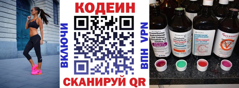 Кодеиновый сироп Lean напиток Lean (лин) Южа