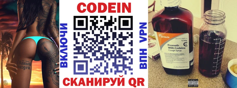 где продают наркотики  Южа  Кодеин Purple Drank 
