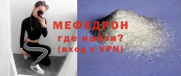 мефедрон Абинск