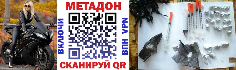 Метадон methadone  хочу   Южа 